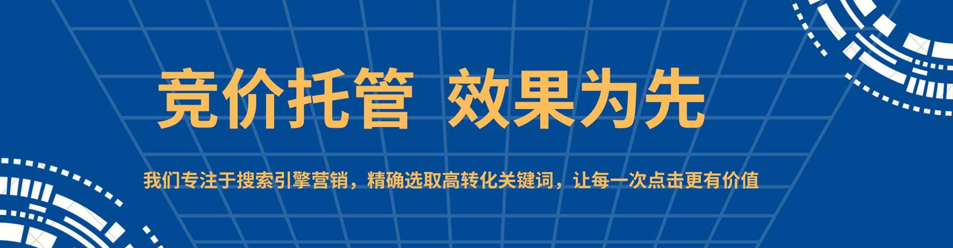 辽中sem托管