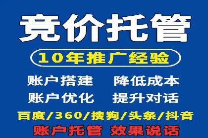 百度竞价推广托管：成功案例背后的故事